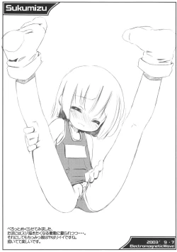 Page 4 of Sukumizu Hon