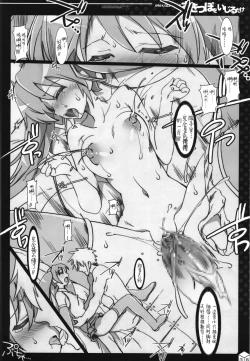 Page 21 of Kawaii Miku-chan no Sakippo o Ijiru dake | 只是来欺负初音可爱的尖尖而已