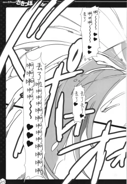 Page 32 of Kawaii Miku-chan no Sakippo o Ijiru dake | 只是来欺负初音可爱的尖尖而已