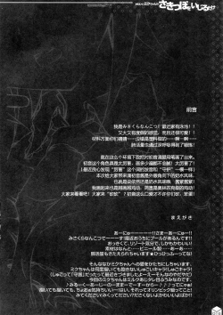 Page 7 of Kawaii Miku-chan no Sakippo o Ijiru dake | 只是来欺负初音可爱的尖尖而已