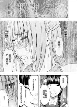 Page 28 of Chikan Otori Sousakan Kyouka 6 Owari Naki Kairaku Chokyo