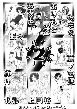 Page 9 of Shotarista 2