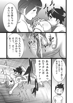 Page 11 of らんらん先生