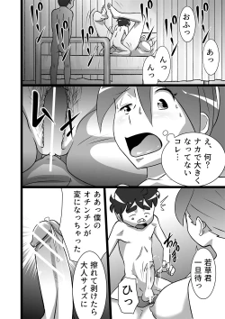Page 12 of らんらん先生