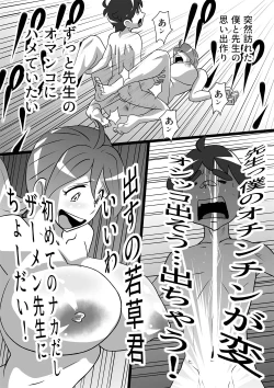 Page 14 of らんらん先生