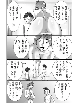 Page 8 of らんらん先生