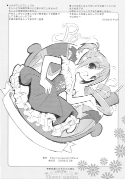 Page 14 of Flower garden