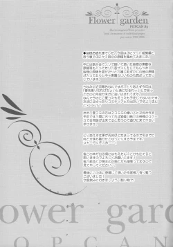 Page 57 of Flower garden