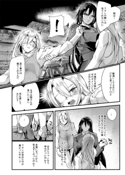 Page 21 of Chika Tougijou Sen - Underground Colosseum Sen 4