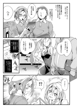 Page 4 of Chika Tougijou Sen - Underground Colosseum Sen 4