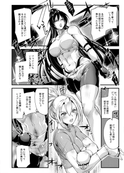 Page 7 of Chika Tougijou Sen - Underground Colosseum Sen 4