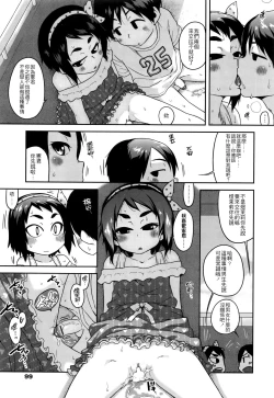 Page 101 of Gekou Jikoku ni Yarimashita. + 8P Leaflet