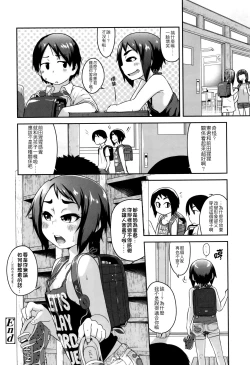 Page 102 of Gekou Jikoku ni Yarimashita. + 8P Leaflet