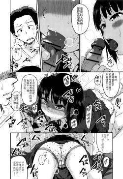 Page 108 of Gekou Jikoku ni Yarimashita. + 8P Leaflet