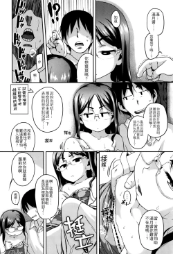 Page 10 of Gekou Jikoku ni Yarimashita. + 8P Leaflet