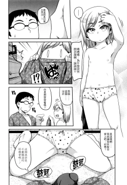 Page 164 of Gekou Jikoku ni Yarimashita. + 8P Leaflet