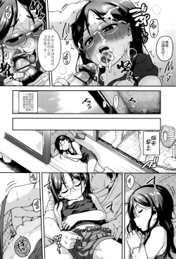 Page 16 of Gekou Jikoku ni Yarimashita. + 8P Leaflet