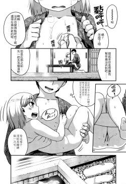 Page 173 of Gekou Jikoku ni Yarimashita. + 8P Leaflet