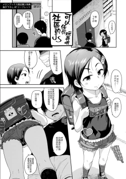 Page 181 of Gekou Jikoku ni Yarimashita. + 8P Leaflet