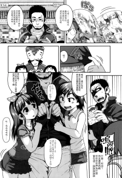 Page 26 of Gekou Jikoku ni Yarimashita. + 8P Leaflet