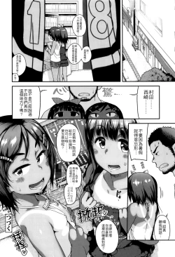 Page 42 of Gekou Jikoku ni Yarimashita. + 8P Leaflet