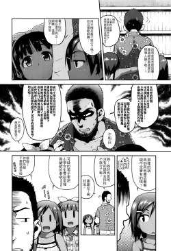 Page 48 of Gekou Jikoku ni Yarimashita. + 8P Leaflet