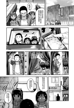 Page 49 of Gekou Jikoku ni Yarimashita. + 8P Leaflet