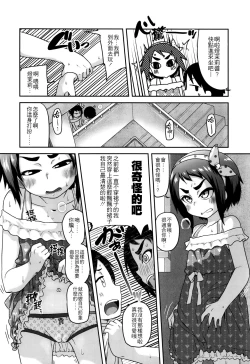 Page 92 of Gekou Jikoku ni Yarimashita. + 8P Leaflet