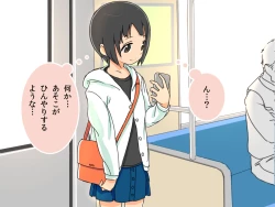 Page 52 of Kyousei Zecchou Clitoriswitch