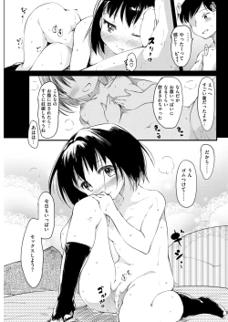 Page 17 of SweetTime