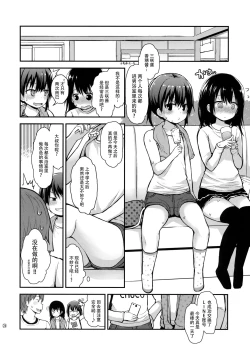 Page 24 of Onnanoko datte Otokoyu ni Hairitai