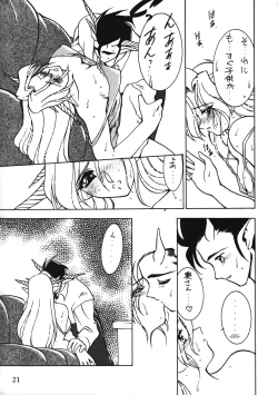 Page 21 of Torae Hon