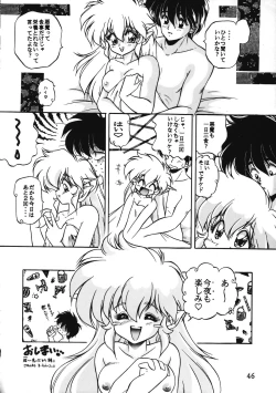 Page 46 of Torae Hon