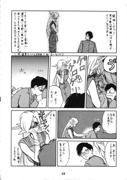 Page 48 of Torae Hon