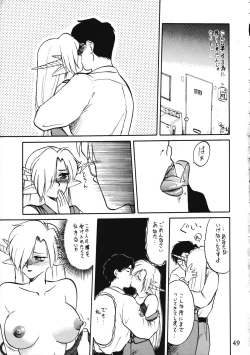 Page 49 of Torae Hon