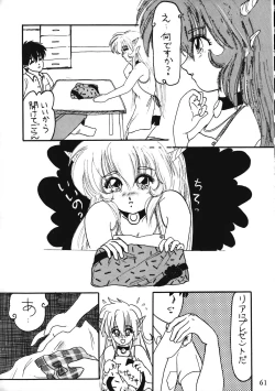 Page 61 of Torae Hon