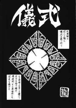 Page 73 of Torae Hon