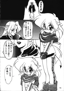 Page 74 of Torae Hon