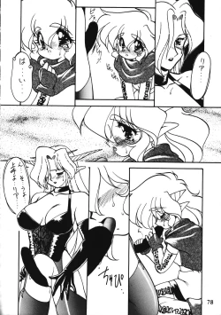 Page 78 of Torae Hon