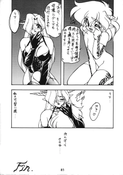 Page 85 of Torae Hon