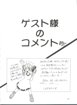 Page 60 of Habat coy 14