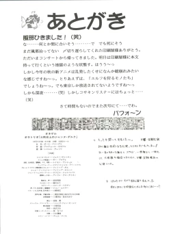 Page 65 of Habat coy 14