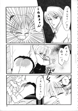 Page 30 of SPANKING PARTY SLAP FOUR