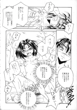 Page 45 of SPANKING PARTY SLAP FOUR