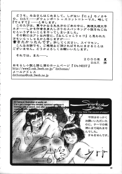 Page 59 of SPANKING PARTY SLAP FOUR