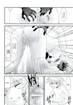 Page 23 of Chou Koukoukyuu no Zeritsun