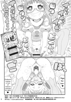 Page 17 of Suki Suki Ajimi-chan