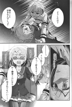 Page 12 of Aku no Seitokaichou HARD