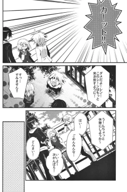 Page 7 of Aku no Seitokaichou HARD