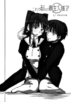 Page 16 of Yeah! Metcha Tamanee